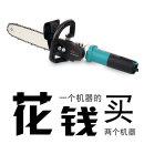 电链锯手提电锯电动伐木锯家用木工小型多功能220V 新品 角磨机改装