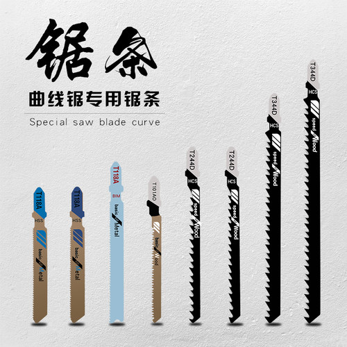 加长木工金属切割曲线锯