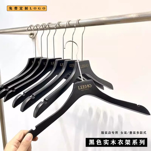 纯黑实木衣架儿童服装专用防滑女装木质衣服挂撑裤夹刻字logo