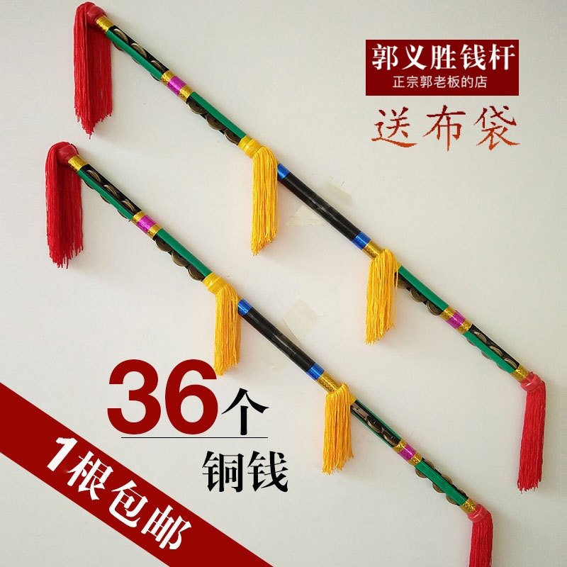 金钱棍金钱棒打连响打花棍打连厢钱杆舞莲厢棒喷黑漆半包打钱杆,运动/瑜伽/健身/球迷用品,更多民间运动用品,淘宝优惠券,粉丝福利购,淘宝优惠卷