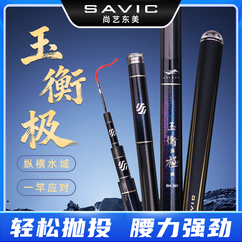 玉衡极鱼竿野钓大综合竿