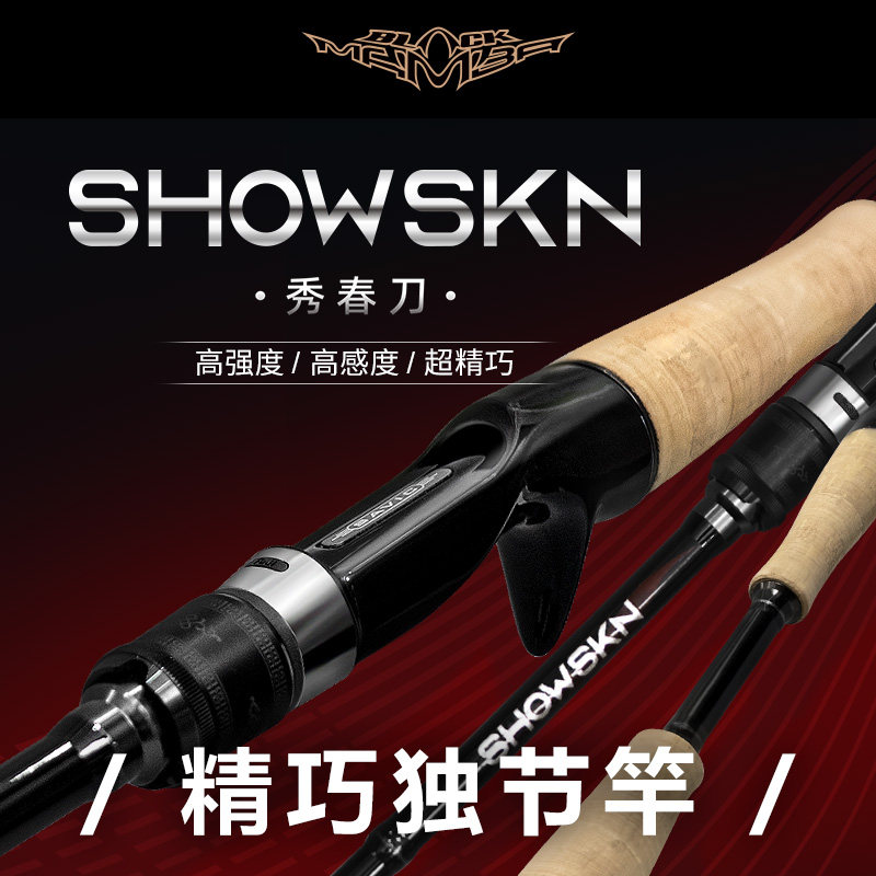 尚艺东美高感度远投路亚竿