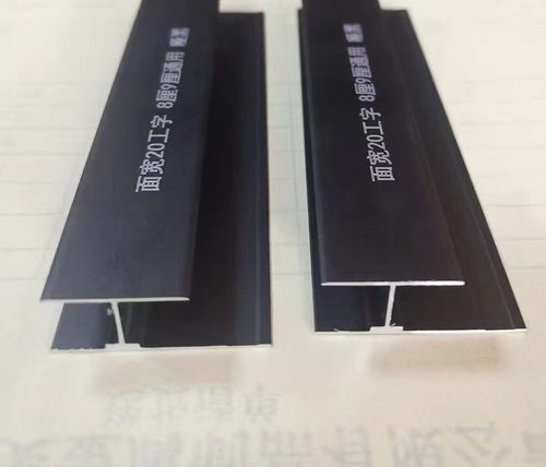 铝合金8厘9厘通用面宽20工字哑黑护墙板木饰面拼接线收口线