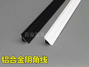 阴角线内角线地板墙边门槛收边条瓷砖墙梯板吊顶装饰线条穿线槽