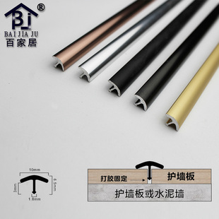 铝合金蘑菇头圆弧10mm毫米半圆T型装 饰条防火板阳角线收边填缝条