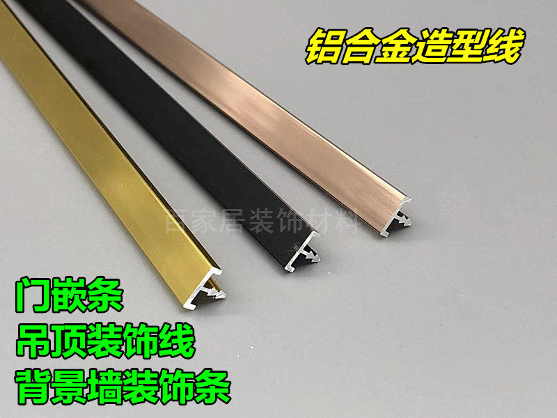 铝合金10T山形压线条家具瓷砖背景墙吊顶金属装饰条造型线门嵌条