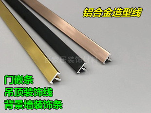 铝合金10T山形压线条家具瓷砖背景墙吊顶金属装饰条造型线门嵌条