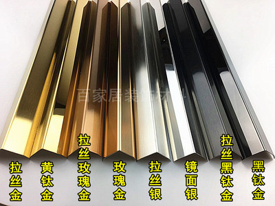 不锈钢瓷砖阳角线直角