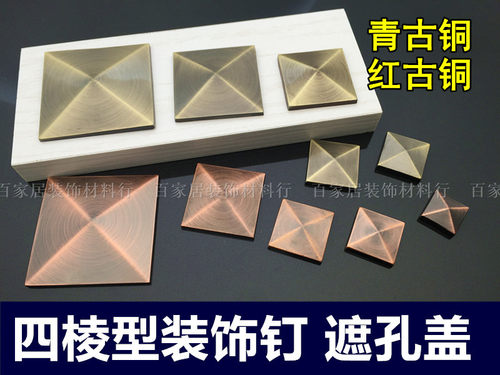 指纹锁遮孔广告钉镜正方形