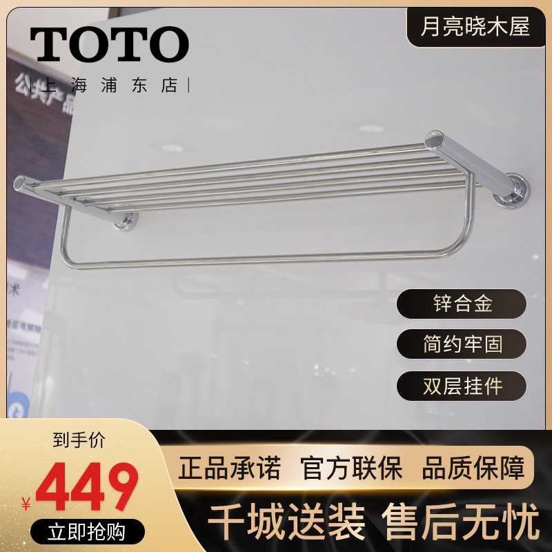 Toto置物架价格 Toto置物架图片 星期三 Toto置物架价格 Toto置物架图片 星期三