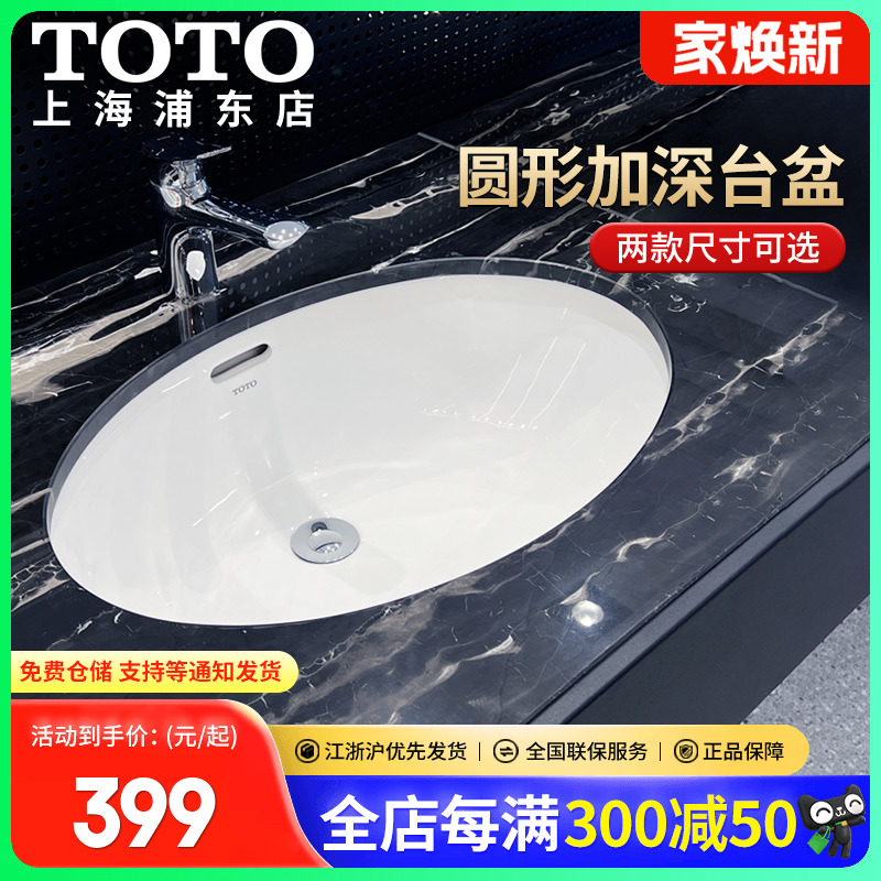 TOTO智洁台盆洗脸盆加深陶瓷盆