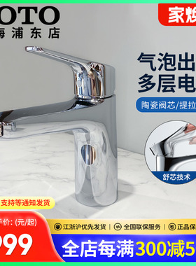 TOTO五金台盆水龙头TLG03301/TLG03302冷热水嘴洗手盆龙头(05-N)