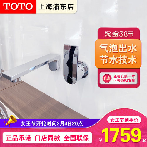 Toto铜阀芯龙头价格 Toto铜阀芯龙头图片 星期三