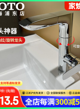 TOTO台盆抽取式龙头TLG12303B单柄双控冷热水洗面器抽拉龙头(05-N