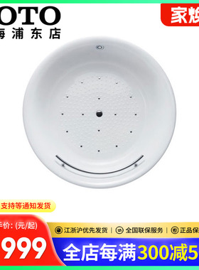 TOTO珠光按摩浴缸PPYB1720/PPYK1720/PPYD1720嵌入式圆形(08-A)