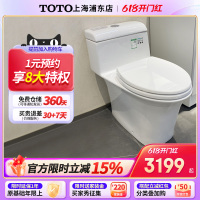 TOTO马桶落地连体座便器CW195B超旋式冲水智洁釉日本家用抽水坐便