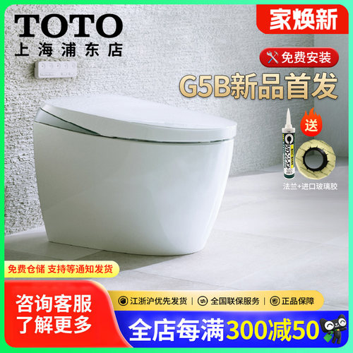 TOTO一体式智能坐便器无线遥控