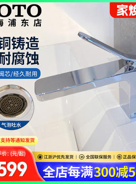 TOTO洗脸盆水嘴DL349E/349-1E/349-3E/349-4单控冷热水龙头(05-M)