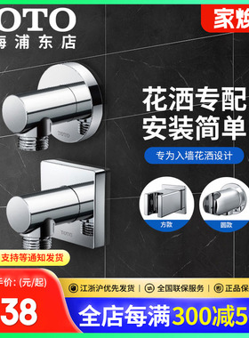 TOTO进水连接件方形圆形不含管TBW02013/TBW01014/07021/08010(11
