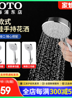 TOTO多功能出水手持花洒TBW01018/02006B/01010B黑色花洒头 (05-G