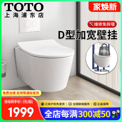 TOTO新款进口入墙式坐便器易清洁