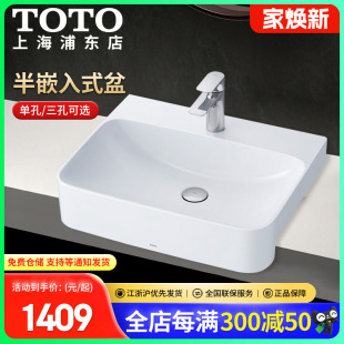 半嵌入式 CB单孔三孔台上盆洗手盆洗脸盆 LW1315B LW1316B