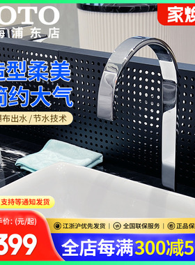 TOTO冷热水台盆龙头DL370-1单柄双控洗面器瀑布水嘴龙头(05-F)