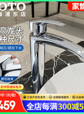 TOTO台盆龙头TLG09301/TLG09303/TLG09305单柄低铅冷热龙头(05-N)