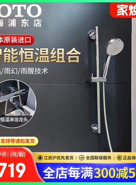 TOTO恒温淋浴龙头TBV03427/TBV03429/TBW01S05浴缸龙头套装 (05)