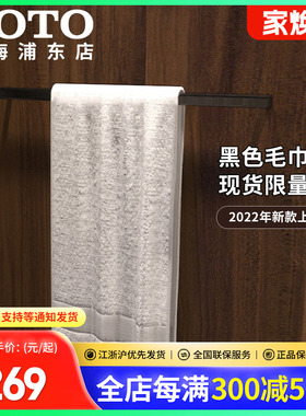 TOTO家用黑色浴室五金毛巾挂件YT903S4C/YT902S6C单杆毛巾杆(11)