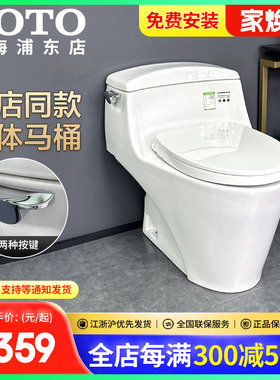 TOTO卫浴节水连体座便器CW923REB/SEB超漩式冲水智洁大马桶(04-A)