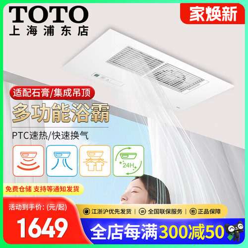 浴霸石膏集成吊顶都可装风暖浴霸