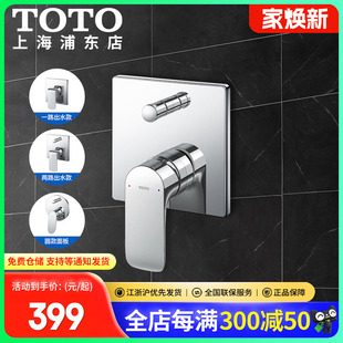 03304双出水面板 01304 02304 TOTO埋墙花洒控制面板TBG04304B