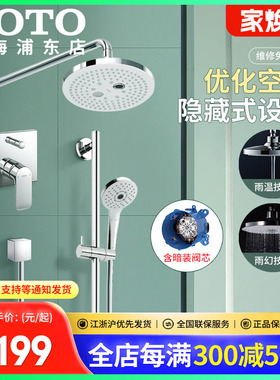 TOTO暗装花洒TBG04304/TBW01003/01004入墙冷热淋浴花洒套装(05-F