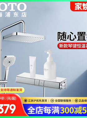 TOTO恒温花洒套装家用浴室增压