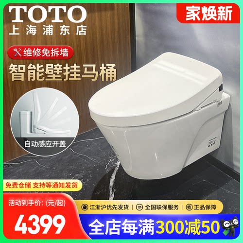 TOTO隐藏水箱壁挂式智洁马桶暗装