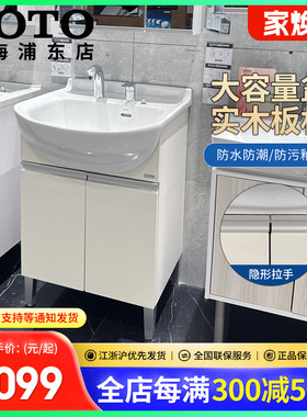 TOTO浴室柜收纳柜LDSW601W/K家用落地式小户型洗手盆柜组合(06-C)