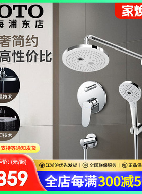 TOTO入墙花洒顶喷TBS04304/TBW01003/01004暗装淋浴花洒套装(05-E