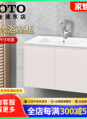 TOTO新款壁挂陶瓷台盆浴室柜