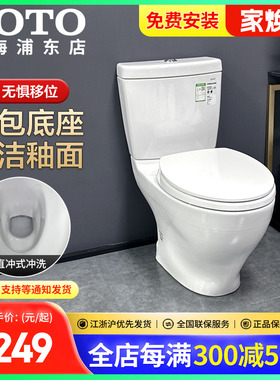 TOTO分体式普通马桶CW981RB/SW981RB智洁釉直冲式座便器(04-B)
