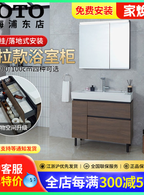 TOTO新实木浴室柜LBEA060/80/90/100挂墙悬空陶瓷落地卫浴柜(06-D