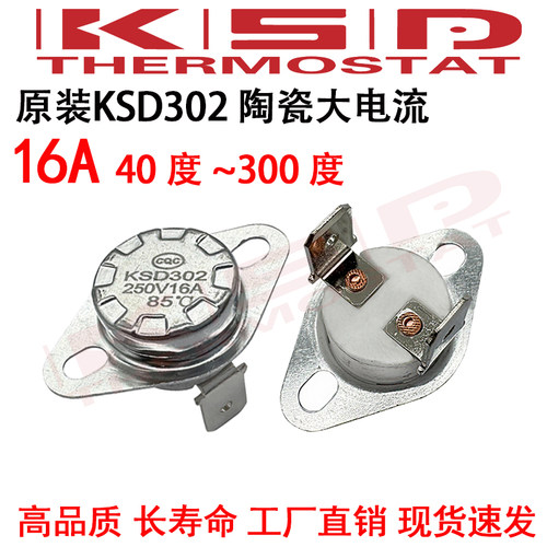 大电流温控开关卡仕帝