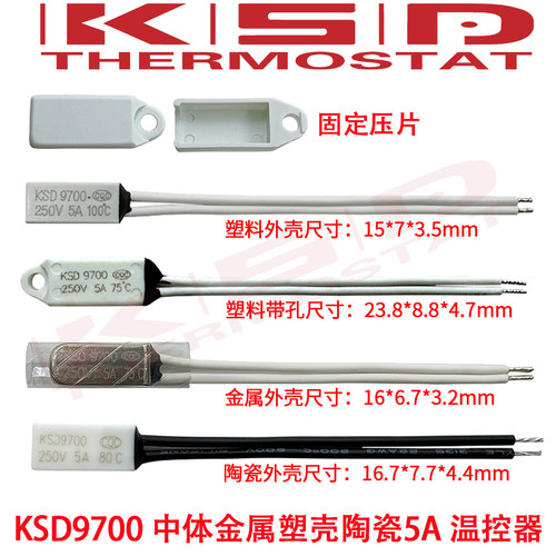金属50度-150度卡仕帝热保护器