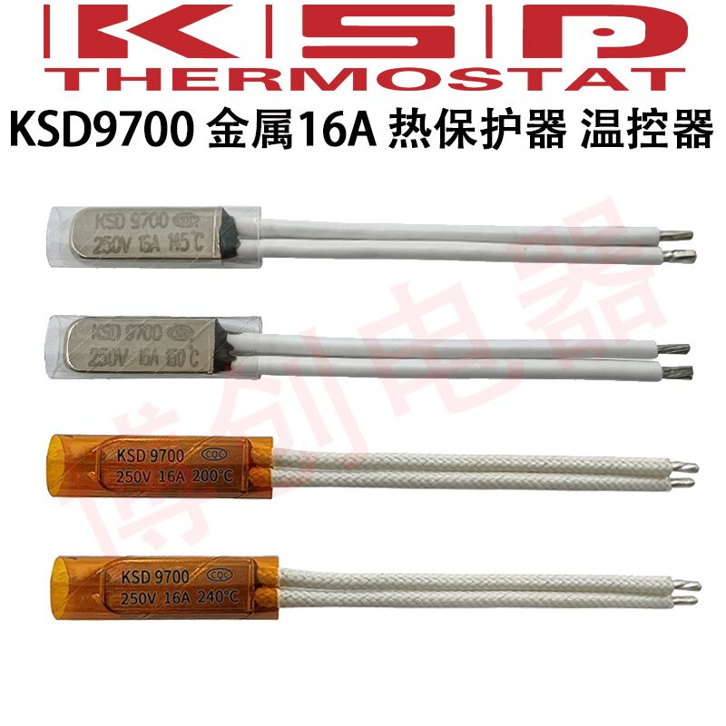 大电流KSD9700温控开关卡仕帝