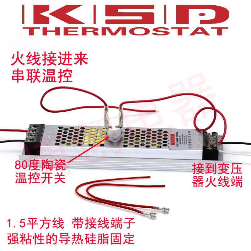 KSD301/302 80度常闭陶瓷温控器 卡布/软膜广告灯箱专用温控开关