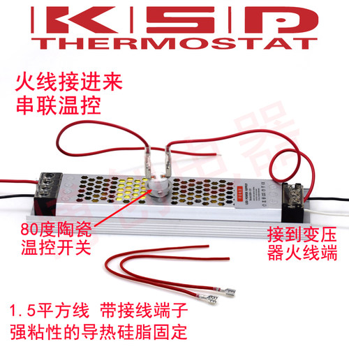 KSD302陶瓷温控开关广告灯箱专用