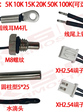 NTC 热敏电阻10K/50K/100K  B3950/B3435 负温度系数温度传感器