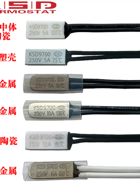 KSD9700超低温温控器/低温温控开关0下20度-10度常开/常闭5A 250V