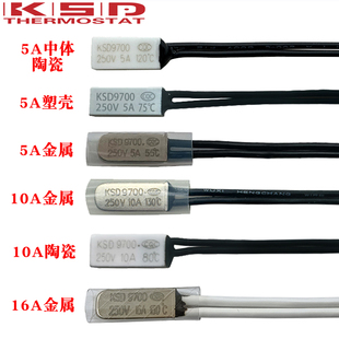 常闭5A 10度常开 250V 低温温控开关0下20度 KSD9700超低温温控器