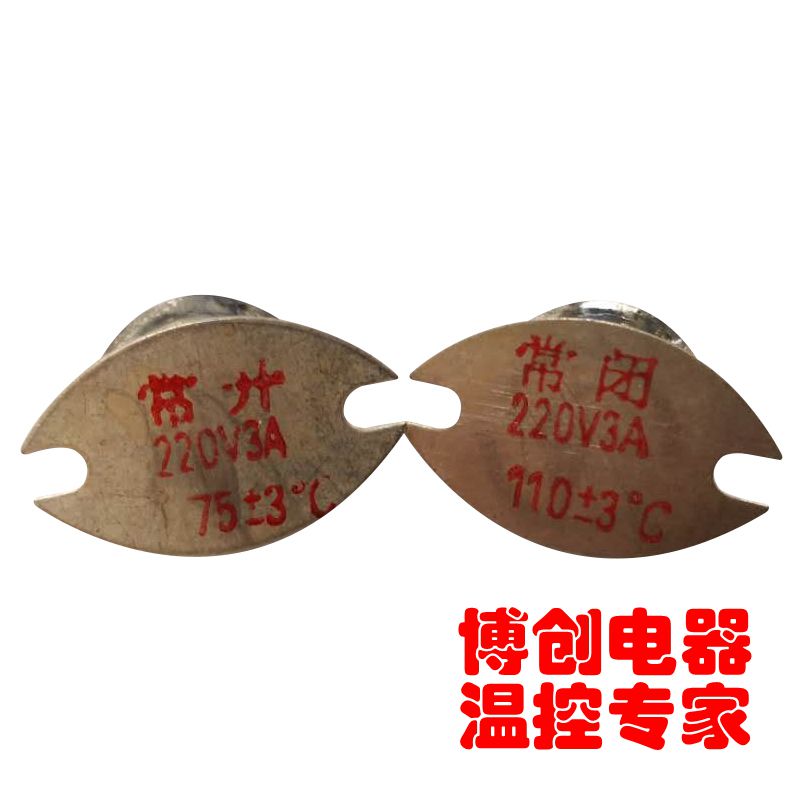 密封温度继电器0度~110度JUC